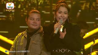 ខ្លាចឃ្លាត - ម៉ង់ ចាន់កញ្ញា | Concert | HM