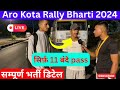 Aro Kota Rally Bharti 2024 | Army rally bharti 2024 |  Army physical 2024