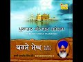 kahu nanak sab teri vadhiayi