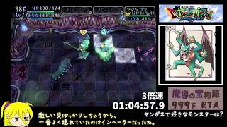 【RTA】少年ヤンガス　魔導の宝物庫RTA 13:10:06.4 Part3/？ 【VOICEPEAK】