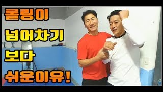 30분만에 롤링 마스터한 홍회원님(90kg), 롤링이 제일 쉬웠어요!!(코치 : 송관장)