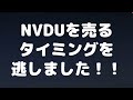 【本当に節税に】 ideco 改善 改悪 【なっているのだろうか】