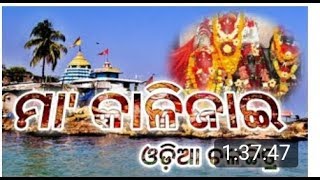 ମା' କାଳିଜାଇ ଓଡ଼ିଆ ଚଳଚ୍ଚିତ୍ର | Odia New Movie Maa Kalijai