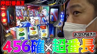 【押忍!番長3】ツモってフリーズまで引いてしまう漢【ガイメモミッション#50】