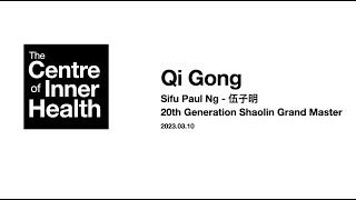 Healing Cancer - Qi Gong Lesson -  20230310 Sifu Paul Ng 伍子明