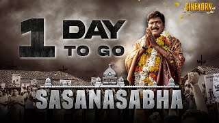 Sasanasabha Hindi Dubbed Teaser | 1 Day To Go | Political Action Drama