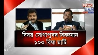 Dispur MLA Atul Bora vs Junior Engineer and the issue of 100 bigha controversial land