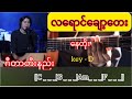 လရောင်ချော့တေး - နေတိုး || Guitar Chords // တီးနည်း