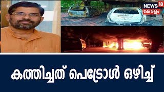 സന്ദീപാനന്ദ ഗിരിയുടെ ആശ്രമത്തിൽ തീയിട്ടത് പെട്രോളൊഴിചെന്ന് ഫോറൻസിക് റിപ്പോർട്ട് | Ashram Attack