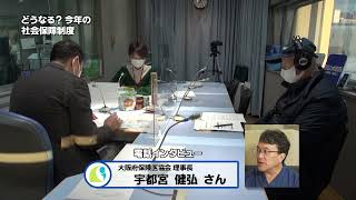 「医療どぉ～ナル！」1月14日　「どうなる？2022年の医療費制度！」