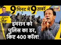 Sau Baat Ki Ek Baat: इमरान ख़ान की साज़िश पर बड़ा पर्दाफ़ाश! | Imran Khan | Pakistan News | News18