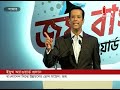 ২০৪১ সালের মধ্যে বাংলাদেশ উন্নয়নশীল দেশ হবেঃ সজীব ওয়াজেদ জয় sajeeb wazed joy