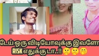 சிரிப்புக்கு நாங்க #Guarantee ; வேற Level காமெடி. #Tamil #Comedy #TikTok #Verithanam