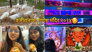 वजीरानाका गणेश मंदिर बोरिवली | vazira naka ganpati borivali | bhatkya poriii 🥰🙏