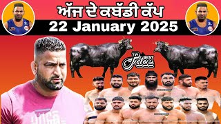 Aaj de kabaddi cup 22  january 2025 Today kabaddi cup! ਅੱਜ ਫਿਰ ਹੋਵੇਗਾ ਵੱਡਾ ਕਬੱਡੀ ਕੱਪ! #livekabaddi