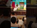 npo法人 あおぞら子供神楽団 20周年記念公演 in 湯来ロッジ。壇上から降りて大暴れ！小さな子供は、すでに嫌がっている可哀そうにね。 shorts