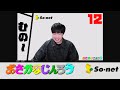 【gm視点】第９８回おさかなじんろう【役職公開】