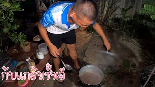 ผัดเผ็ดนกกระจอกเทศ เมนูกับข้าวเย็น :ครัวหลังบ้าน ep.82