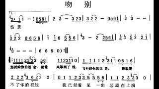 吻别 G调伴奏 - instrumental in G