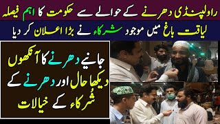Live from TLP liaqat bagh dharna || what dharna people say about Saad Rizvi and Government plan