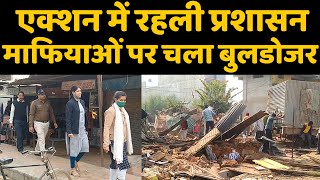 रहली में बदमाश के ढाबे पर चला बुलडोजर, अतिक्रमण वालों को भी हटाया || SAGAR TV NEWS ||