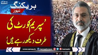 "Supreme Court Ki Taraf Dekh Rahy Hain" | Protest Against Election Result in Pakistan | Samaa TV