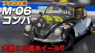 M-06 Comba American comic style Volkswagen ★Stylish with regular rear tires♪