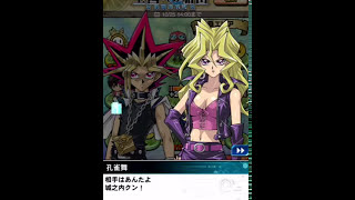 遊戯王デュエルリンクス イベント 決闘年代記 王国への船出  プレイ動画 その3