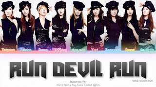 Girls’ Generation (소녀시대) Run Devil Run (Japanese Ver.) Color Coded Lyrics (Han/Rom/Eng)