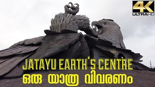 JATAYU EARTH'S CENTRE CENTRE | ROPE CAR EXPERIENCE | ഒരു യാത്ര വിവരണം #VLOG 14