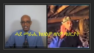 Teddy Press - ሓደ መራሒ ክህልዎ ዘለዎ ባህርያት