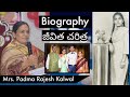 Biography of Mrs.Padma Rajesh Kalwal | జీవితచరిత్ర | Service Life (సేవా జీవితం)