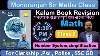 Number System,Simplification || Kalam Book Revision Class 5 || Clerkship,Police || By Monoranjan Sir