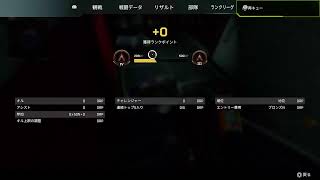 【APEX 】ブロンズ　雑談しながら