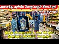 Srishti Oli Devotional Products Online விட கம்மி விலையில் | தேடினாலும் கிடைக்காத ஆன்மீக பொருட்கள்