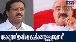 ബാര്‍ കോഴക്കേസില്‍ മാണിയെ രക്ഷിക്കാനുള്ള ശ്രമങ്ങളാണ് സര്‍ക്കാര്‍ നടത്തുന്നതെന്ന് V മുരളീധരന്‍ MP