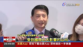 Fed升息前亞股資金逃 台股跌124點收14424