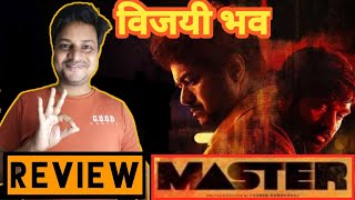 vijay the master review in Hindi|master movie review in Hindi|Thalapathy Vijay,Vijay Sethupathy|mass
