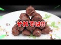 【ヤバい】なんとなく作ったら…….。 簡単スイーツ 手作り チョコマシュマロ ハリボー