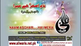 Naam Asghar Hai Mera | Farhan Ali Waris | 9 Rajab Wiladat Ali Asghar | Full Manqabat