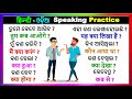 ଓଡ଼ିଆ - हिन्दी sikhya || Hindi Odia English learning || Hindi speaking practice with Odia language |