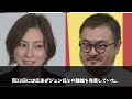 広末涼子と不倫した鳥羽周作が3カ月ぶりにsns更新も無言のまま！レストランもガラ空きで料理人生命も完全終了！！