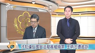 20180614 公視手語新聞