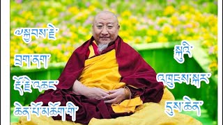 ༄༅། །༧སྐྱབས་རྗེ་བྲག་ནག་རྡོ་རྗེ་འཆང་ཆེན་པོ་མཆོག་གི་སྐུའི་འཁྲུངས་སྐར་།至尊 第十三世 札那 金剛持 誕辰