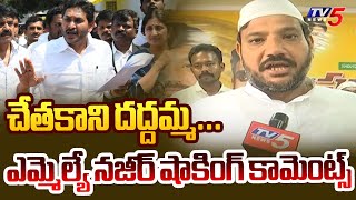 TDP MLA Mohammed Naseer Ahmed Fires on YS Jagan | Guntur Market Yard | | TV5 News