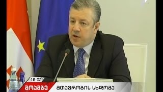 პრემიერი: სწრაფი განვითარების გეგმის ძირითადი ნაწილის განხორციელება 2017 წლიდან დაიწყება