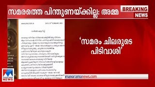 'സമരം ചിലരുടെ വാശി'; നിര്‍മാതാക്കളുടെ സമരത്തെ തള്ളി അമ്മ| FilmStrike | AMMA