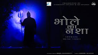 BHOLE KA NASHAA। भोले का नशा।Shivratri special song 2025। Birju Kantharia। Kunj mistri।Ashish Baaghi