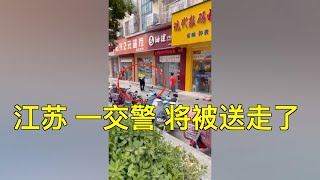 突发！江苏盐城建湖县一男子将一交警即将送去了@real900news 欢迎订阅