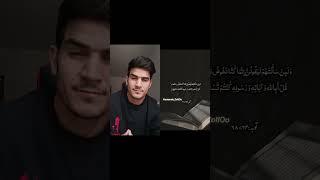 خداوند تمام ما را هدایت کند😭 #quran